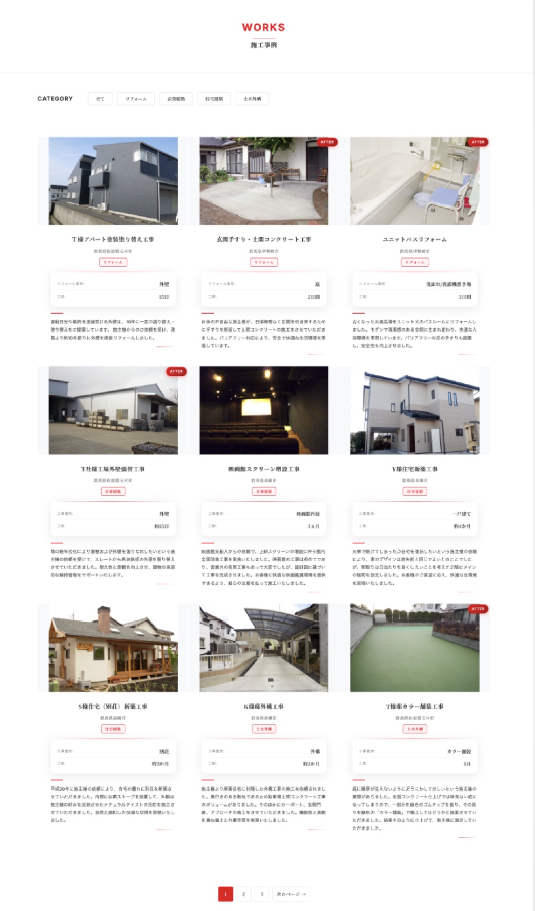 五料産業株式会社様 コーポレートサイト 施工事例ページ