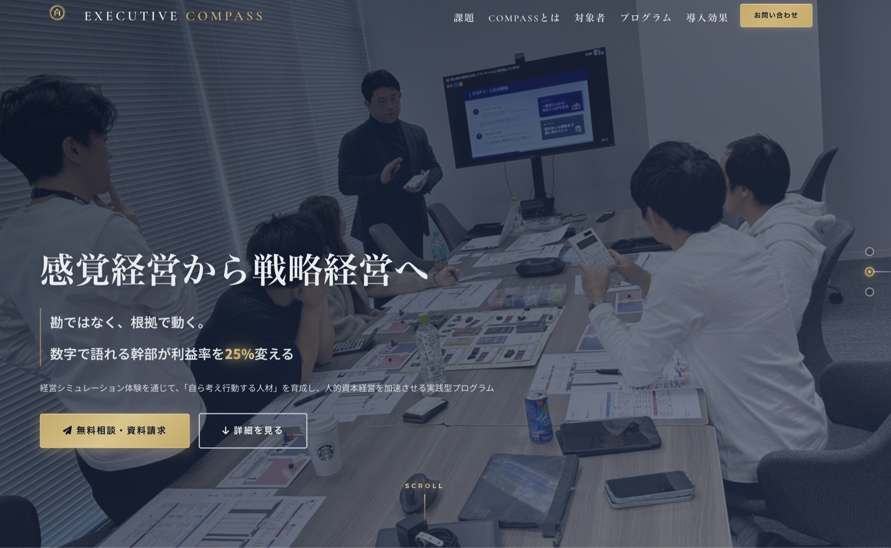 HEART&BRAIN様 Executive Compass LP制作