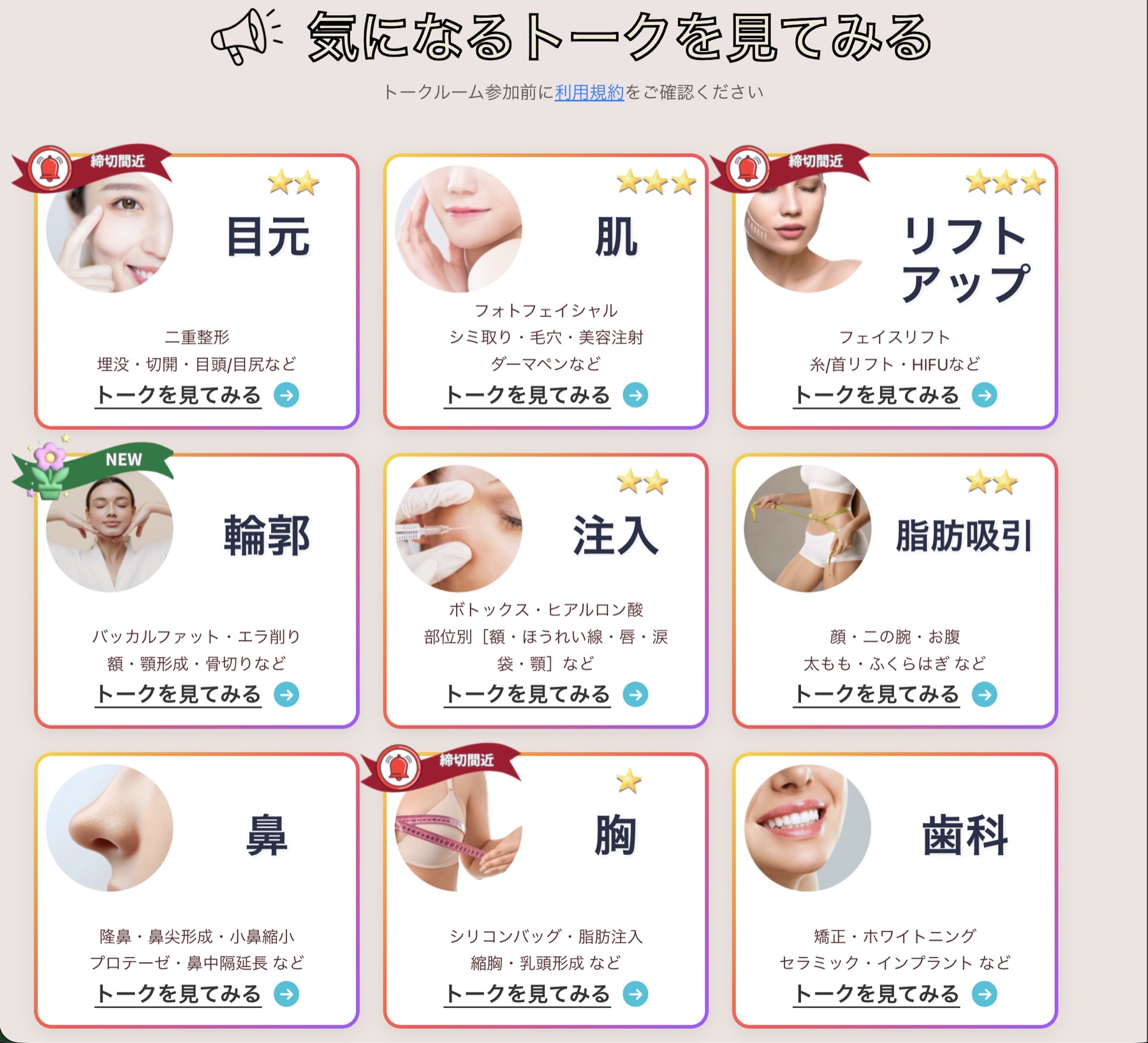 メディパ（美容医療）公式サイト制作