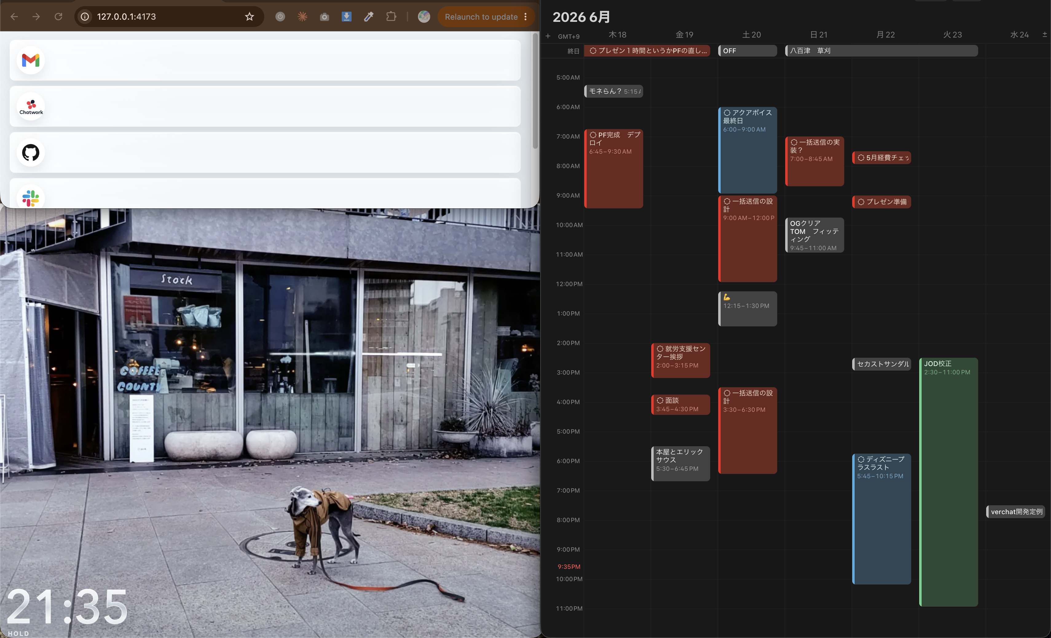 Work Home Dashboard 通知管理ダッシュボード
