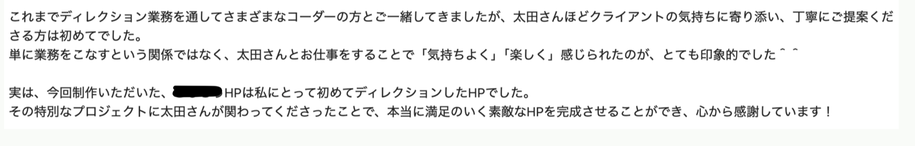 お客様の声 7